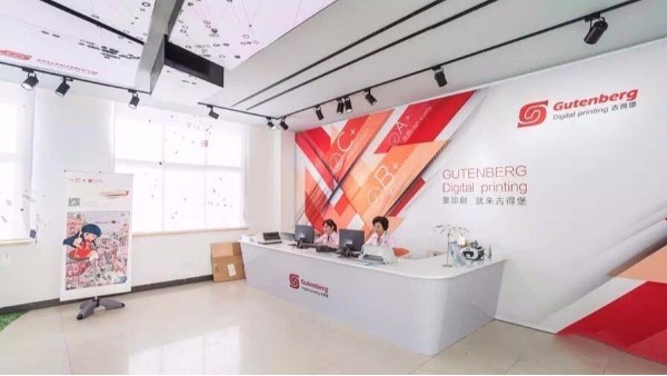 為什么說蘇州古得堡數(shù)碼印刷廠家好？-古得堡印刷