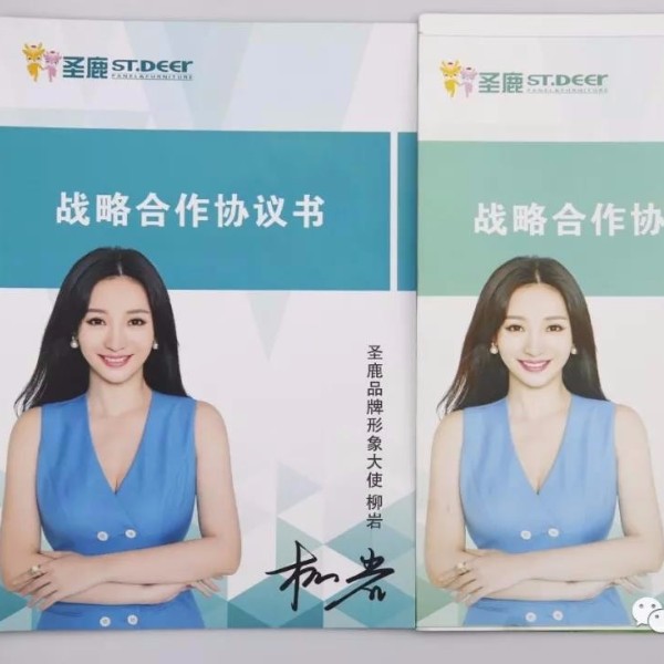 “圣鹿板材”、“兔寶寶”與古得堡美麗遇見(jiàn)-古得堡印刷